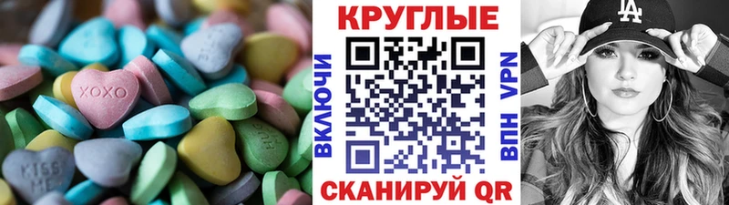 ЭКСТАЗИ круглые  Сим 