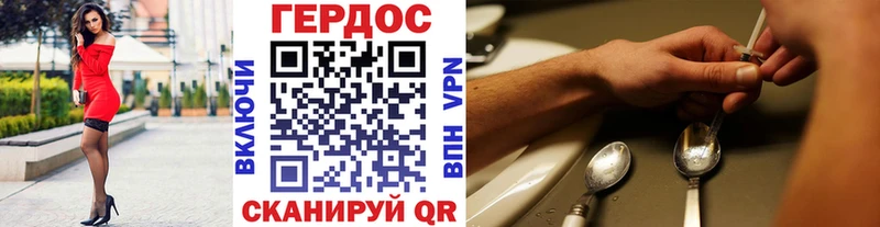 Героин герыч  ОМГ ОМГ зеркало  Сим 